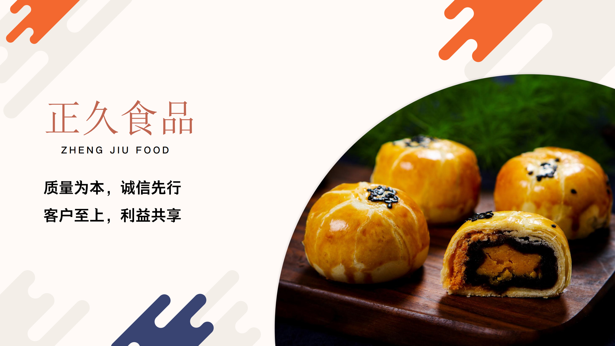 万搏综合登录_万搏（中国）食品公司简介_1.jpg